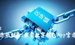 database轻松管理您的财务：