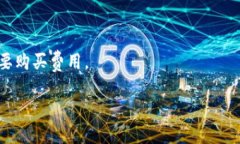 虚拟币钱包创建指南：从选址到安全存储的全面