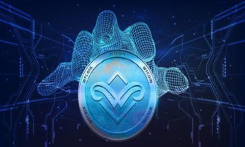 揭秘：为什么你的ImToken钱包会莫名其妙收到资金？

ImToken, 钱包, 收到钱, 区块链/guanjianci

引言
在数字货币迅猛发展的今天，越来越多的人开始使用各种钱包来管理和存储他们的加密资产。ImToken作为一种流行的数字货币钱包，凭借其便捷的功能和良好的用户体验，吸引了大量用户。然而，有些用户却发现自己的ImToken钱包中莫名其妙地收到了一些资金。这究竟是怎么回事呢？是诈骗还是技术bug？本文将从多个角度深入探讨这个问题，提供详尽的解答和建议。

什么是ImToken钱包？
在了解为什么会收到这笔钱之前，我们需要先简要了解ImToken钱包。ImToken是一款在全球范围内广受欢迎的数字货币钱包，支持多种主流加密货币的存储与转账。它不仅拥有良好的安全性和用户友好的界面，而且致力于为用户提供高效的资产管理解决方案。此外，ImToken还具备DApp浏览器、资产交换等多种功能，提升了用户在使用数字货币时的便捷性。

收到资金的原因
许多用户在打开自己的ImToken钱包时，可能会惊讶地发现其账户中增加了某种未知的数字货币。但这究竟是怎么来的呢？以下是一些常见的原因：

h4区块链网络转账/h4
在区块链技术中，转账的过程是公开透明的。如果某人错误地将资金转到你的钱包地址，比如一个错误的复制粘贴，或者是因为他们的转账需求失败而被退回，这种情况下，你的账户就可能会收到他们转账的金额。这种情况并不常见，但绝对是有可能出现的。

h4空投（Airdrop）/h4
数字资产的空投是区块链项目在初始阶段为了推广其代币而对用户进行的资金分发。许多项目会选择在符合条件的钱包中自动发送少量代币，以吸引更多的用户关注和参与。这种情况在ImToken钱包中比较常见，因此你可能会不经意间收到一些新的数字资产。

h4智能合约的参与/h4
某些智能合约的设计也可能导致用户钱包里的资金增加。例如，某些DeFi项目会通过提供流动性奖励向参与用户分发代币。如果你之前参与过这类项目，可能会因此收到账户里的新增资金。

h4社区活动和奖励/h4
一些数字货币项目会定期举办社区活动，比如推广活动、持有者奖励等，旨在激励用户参与和使用这些项目。这些活动通常会根据每个用户持有的代币数量或使用频率发送奖励，使得用户的钱包在某一时间点会出现意外的收入。

h4错误发送或诈骗行为/h4
尽管大多数情况下收到资金是正当的，但我们不能忽视诈骗的可能性。某些诈骗者可能会试图通过向随机地址发送小额资金来吸引用户注意，进而诱骗他们参与骗局。在这种情况下，用户的钱包可能会收到他们不明所以的小额充值，这时就需要警惕。

如何处理莫名收到的资金
面对ImToken钱包中意外到账的资金，用户需要保持冷静，并采取一些合理的步骤来处理这种情况：

h4仔细核对交易记录/h4
首先，用户可以通过ImToken的交易记录功能查找所有相关的交易信息。交易的详细记录将有助于用户确认资金的来源，包括对方的地址、转账时间及金额等。这些信息能够帮助用户判断这笔资金是否合法。

h4咨询官方支持/h4
如果用户对收到的资金感到疑惑或不安，建议立即联系ImToken的官方客服。他们能够提供准确的信息和指导，帮助用户解决问题。在与客服沟通时，用户应准备好相关的交易信息，并详细描述自己的问题。

h4安全防范措施/h4
为了确保自身资产的安全，用户在收到意外资金后，可以采取一些额外的防范措施，例如定期更换密码、启用双重身份验证、定期备份数据等，以减少潜在风险。

总结
在使用ImToken等数字钱包时，意外收到资金的情况虽然不常见，但是了解背后的原因能够帮助用户辨识资金的合法性以及采取有效的应对措施。无论是因为转账错误、空投、社区活动还是其他原因，用户都应保持警惕，不断提高自己的数字资产管理能力。

最后的建议
随着区块链技术的不断发展，了解各种交易和资金流动的模式是每个数字货币用户的责任。掌握这些知识不仅可以帮助你更好地管理自己的资产，还能提升你在这条快速发展的数字经济道路上的信心和能力。在未来，我们可能会看到更多的创新和变化，而你则应该始终保持对信息的敏感，做到心中有数。 

每当你发现钱包中有意外的资金流入，不妨停下来思考背后的原因，不仅可以增进你的知识，还能在日后的交易中避免不必要的麻烦。 

希望本文能对你有所帮助，让你在数字货币的世界中更为从容、自信。 

附录：常见问题FAQ
strong1. 我收到了小额资金，应该将其退回吗？/strongbr如果你能够确认这笔资金来源清晰且合规，就无需担心。如果有任何疑虑，请联系官方客服确认。 

strong2. 如何确保我的钱包安全？/strongbr定期更换密码，启用双重身份验证，保持软件更新，并定期备份钱包数据是保护安全的好习惯。

strong3. 空投和奖励真的是免费的吗？/strongbr通常情况下，空投和奖励是基于持有量等条件发放的，但切勿轻易相信任何涉及费用的空投信息，以防诈骗。 

总之，继续教育自己，并保持对虚拟货币环境的警觉与敏感，是每个用户都应承担的责任。