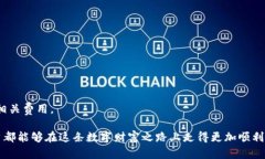   如何将比特币安全存储在钱包中：详细步骤与实