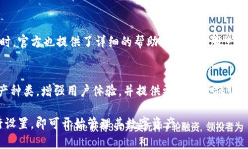 目前，imToken钱包是一个广受欢迎的数字货币钱包，用户们可以通过它来存储、管理和交易多种加密资产。该钱包支持以太坊、比特币以及其他ERC20代币，拥有友好的用户界面和良好的安全性能，因此深受用户的喜爱。

imToken钱包的功能与特点
imToken钱包不仅支持多种数字货币，还提供了去中心化交易所（DEX）的功能，使用户能够在没有中介的情况下直接交易。此外，它还集成了DeFi（去中心化金融）服务，用户可以通过钱包直接参与流动性挖矿和质押等活动，这为用户提供了更多的投资机会。

安装与使用
要使用imToken钱包，用户需要下载官方的应用程序。安装过程相对简单，只需访问应用商店，搜索“imToken”并按照提示下载即可。安装完成后，用户可以选择新建钱包或导入已有钱包。在创建新钱包时，务必妥善保存生成的助记词，以确保在需要时能够找回钱包。

安全性保障
安全性是数字货币钱包的关键因素。imToken钱包采用了多重安全机制，包括私钥本地存储、助记词加密等。此外，imToken还支持生物识别技术（如指纹解锁）、交易签名验证等功能，进一步提升了用户资金的安全防护。

社区和支持
imToken钱包还拥有一个活跃的用户社区，用户可以在社交媒体和官方论坛上交流经验、分享投资策略等。同时，官方也提供了详细的帮助文档和客服支持，帮助用户解决在使用过程中遇到的问题。

未来发展方向
随着区块链技术的迅速发展，imToken钱包也在不断更新和迭代。未来，imToken计划进一步扩展其支持的资产种类，增强用户体验，并提供更多的金融服务，帮助用户在数字资产管理上更加便捷与高效。

总之，imToken钱包是一个可靠、功能丰富的数字货币钱包，目前仍然可以使用。用户只需下载并按照说明进行设置，即可开始管理其数字资产。