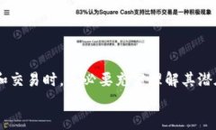 钱包USDT：理解这项数字资产的科技与应用brUSDT