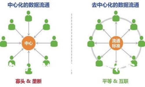探索imToken钱包的跨链兑换功能：轻松实现多链资产互通