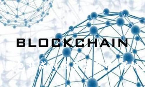 如何将imToken钱包集成到网页应用中：详细步骤与实用指南