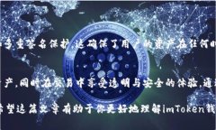   imToken钱包收款过程中是