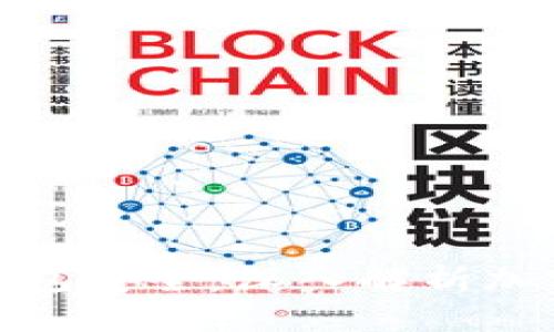 如何确保比特币钱包安全：深入解析加密技术与实用建议