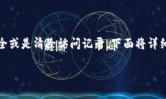 在以太坊中，用户可能会有多种原因想要退出他