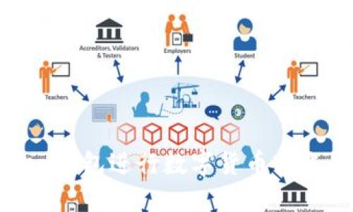 使用imToken钱包进行数字货币转账的详细指南