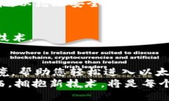   通过 imToken 钱包轻松购买