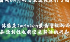   深入解析Imtoken授权钱包
