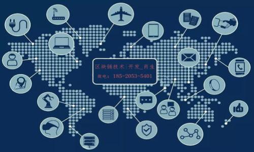   如何通过浏览器安全高效地下载imToken钱包 / 
 guanjianci imToken, 数字钱包, 下载教程, 区块链 /guanjianci 

引言：数字资产管理的新时代
在数字货币和区块链技术迅速发展的当下，越来越多的人开始关注如何安全且便捷地管理他们的数字资产。作为一种重要的工具，数字钱包扮演着不可或缺的角色。在众多数字钱包中，imToken凭借其安全性、用户友好和多种功能，成为了大众的热门选择。接下来，我们将详细介绍如何通过浏览器下载imToken钱包，让你在数字资产管理的旅程中迈出坚实的一步。

什么是imToken钱包？
imToken是一款功能丰富的数字资产钱包，支持以太坊及ERC20代币的存储与管理。它不仅提供资产管理、转账交易等基本功能，还集成了去中心化交易所（DEX）和DeFi项目的支持，成为用户访问区块链世界的重要门户。此外，imToken钱包通过多重加密和私钥管理措施，为用户提供强有力的安全保障，防止资产丢失和被盗。

浏览器下载imToken钱包的必要性
通过浏览器下载imToken钱包，对于那些初次接触数字货币的用户来说，既方便又直观。它避免了在手机应用商店下载应用所可能遇到的各种问题（如地区限制、版本兼容等）。此外，用户还可以轻松访问钱包的网页版，增强跨设备的灵活性。

步骤一：访问imToken官网下载页面
首先，你需要打开一个浏览器（可以使用Chrome、Firefox等主流浏览器）并输入imToken钱包的官网地址。务必确保你访问的是官方网站，以避免下载到假冒或恶意软件。一般来说，这个地址会在不同的搜索结果中位于顶部。如果不确定，可以通过社交媒体或相关区块链社区获取链接。

步骤二：选择适合你的版本
在官网上，你将看到多个版本的下载选项，包括手机版、桌面版和网页版。对于希望在PC端使用imToken的用户，选择适合自己操作系统（Windows或Mac）的版本。确保你了解每个版本的特点，以便选择最符合自己需求的选项。

步骤三：下载钱包安装包
点击适合的下载链接后，浏览器将开始下载钱包的安装包。下载的时间将根据你的网络速度而有所不同。在下载过程中，建议你及时检查下载进度，以确保下载没有中断。

步骤四：安装imToken钱包
完成下载后，前往你下载文件的位置，双击安装包以启动安装程序。按照屏幕上的指南进行安装，安装过程通常简单明了。确保在安装过程中仔细阅读用户协议，以确保你了解使用条款及注意事项。

步骤五：创建或导入钱包
安装完成后，打开imToken钱包，你将面对创建新钱包或导入现有钱包的选项。对于新用户来说，点击“创建钱包”是较为普遍的选择。按照指引设置强密码，并妥善保管助记词，一旦丢失将无法恢复。

步骤六：完成设置，开始体验
完成设置后，你将进入imToken钱包的主界面。你可以在这里查看资产、进行转账、参与DeFi和交易等。使用imToken，你会发现不仅仅是个数字钱包，而是体验了整个区块链的生态。

注意事项：安全与隐私
使用imToken钱包时，安全始终是第一位的。在这里，我们提供一些注意事项以帮助保障你的数字资产安全。
ul
    li定期更新密码，避免使用简单且容易被猜到的组合。/li
    li务必妥善保管助记词，避免插入任何不明链接，确保在私密的环境中进行交易。/li
    li定期备份你的钱包，确保即使在设备故障情况下也不致丢失资产。/li
/ul

结语：掌握数字资产的未来
通过以上步骤，你已经成功下载并安装了imToken钱包。掌握数字资产管理的正确工具不仅仅是一种技能，更是适应未来数字经济的必要条件。无论你是数字货币的投资者还是爱好者，imToken将成为你理想的伙伴，帮助你轻松、安全地管理你的资产。愿你在这条数字资产之路上稳步前行，收获丰厚的果实！

附录：常见问题解答
在下载和使用imToken钱包的过程中，用户可能会遇到一些常见的问题。在这里，我们列出了一些问题及其解答，希望能为你提供帮助：

h4Q1: 如果我忘记了钱包的密码，该怎么办？/h4
A1: imToken钱包设置了重置密码的选项，但前提是你必须保管好助记词。通过助记词可以恢复钱包并重设密码。

h4Q2: 钱包中资产显示不正确？/h4
A2: 这通常是由于网络问题造成的。尝试重新连接网络或者刷新页面。如果问题依然存在，可以查看imToken的官方支持页面寻求帮助。

h4Q3: 如何导入已有的钱包？/h4
A3: 在imToken钱包界面，选择“导入钱包”，输入助记词或私钥即可完成导入，确保操作在安全的环境中进行。

希望以上内容对你在浏览器中下载和使用imToken钱包的过程提供了全面的帮助，让你在数字资产世界中游刃有余！