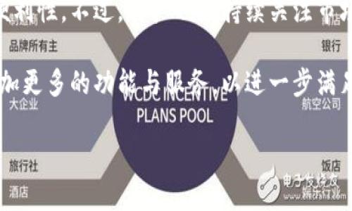   数字货币交易：如何使用imToken钱包实现买卖功能 / 

 guanjianci imToken, 数字货币, 钱包, 买卖 /guanjianci 

引言：数字货币的发展与钱包的角色
随着区块链技术的快速发展，数字货币逐渐成为越来越多投资者关注的焦点。在这个清新而充满活力的领域中，钱包作为存储和交易数字货币的关键工具，其重要性不言而喻。imToken钱包作为一款备受欢迎的数字货币钱包，不仅支持多种数字货币的存储和管理，还提供了买卖交易的功能。本文将全面解析imToken钱包的买卖功能，包括使用方法、操作步骤及注意事项，帮助用户更好地参与数字货币市场。

一、什么是imToken钱包？
imToken钱包是一款基于区块链技术的轻量化数字货币钱包，由中国团队开发，现已在全球范围内拥有大量用户。该钱包支持以太坊及其衍生的ERC20代币、比特币等多种主流数字货币，用户可以方便地进行资产管理、转账和交易。此外，imToken还提供了DeFi（去中心化金融）和DApp（去中心化应用）的接入，进一步丰富用户的数字货币体验。

二、imToken钱包的买卖交易功能概述
imToken钱包的买卖交易功能使用户能够在钱包内直接购买或出售数字货币。这一功能的实现，通过与第三方交易所的深度合作，为用户提供了快速、安全的交易体验。用户可以在钱包内部查看实时市场行情，同步进行资金管理与交易，无需频繁切换应用，大大提高了交易的便利性。

三、如何在imToken钱包中进行数字货币买卖？
h41. 下载与安装imToken钱包/h4
在开始使用之前，用户需要前往imToken的官方网站或应用商店，下载并安装最新版本的imToken钱包。安装过程如同其他应用，无需特别复杂的步骤。

h42. 创建或导入钱包/h4
打开imToken钱包后，用户可选择创建新的钱包或导入已有的钱包。如果选择创建新钱包，用户需要妥善保管助记词，因为这将是恢复钱包的唯一方式。导入钱包时，只需输入相应的私钥或助记词，便可重新获得对数字资产的访问权。

h43. 完成KYC认证（如需）/h4
在进行买卖交易前，部分交易可能会要求用户完成KYC（Know Your Customer）认证。这一过程通常包括提供身份信息及相关文件，以确保交易的合法性与安全性。imToken会提供详尽的操作指导，确保用户顺利完成认证。

h44. 选择买卖交易/h4
在钱包主界面，用户可以找到交易选项。选择“买币”或“卖币”，系统会提供实时市场价格及交易可能产生的费用。用户可以输入希望购买或出售的金额，系统将自动计算出交易所需的数字货币数量。

h45. 确认交易并支付/h4
在确认全部信息无误后，用户将进入支付页面，根据提示完成交易。在此过程中，用户需注意确认网络手续费及其他可能的费用，以避免不必要的损失。

四、交易后的管理与监控
交易完成后，用户的资产将迅速更新到钱包中。在imToken中，用户可以随时查看当前持有的数字货币总额、交易历史及资产变化。这一管理体验将使用户对自己的投资状况有更直观的了解，便于进行合理的资产配置。

五、使用imToken钱包进行买卖的优势与风险
h41. 优势/h4
imToken钱包的买卖交易功能不仅便捷，还为用户提供了高度的安全保障。用户的私钥及助记词均存储在本地，并未上传至服务器，大大降低了被黑客攻击的风险。此外，钱包的界面设计友好，适合各类用户，不论是新手还是资深投资者，都能轻松上手。

h42. 风险/h4
尽管imToken提供了较高的安全性，但数字货币市场本身具有高度的波动性，用户在交易时仍需保持理性，合理评估市场动向。尤其是在选择买卖时，用户需清楚了解交易的费用结构，以及可能出现的滑点，这对于最终交易结果有重要影响。

六、总结与展望
在数字货币飞速发展的背景下，imToken钱包凭借其强大的买卖功能，已成为众多投资者的首选工具。用户可以通过imToken轻松实现数字货币的买卖，为他们的投资增添更多灵活性和便利性。不过，用户也应持续关注市场动态，增强自身风险意识，以稳健的态度参与这一充满机遇的市场。

总的来说，imToken钱包的买卖功能为用户提供了一种全新的交易方式，通过简洁的界面与实用的功能，用户能够在这里轻松实现资产的管理与交易。在未来的发展中，imToken可能会增加更多的功能与服务，以进一步满足用户的需求，助力用户在数字货币的道路上走得更远。

也许未来的数字货币市场将会更加多样化、更加开放，带来更广阔的投资机遇。用imToken钱包参与其中，也许正是用户迈出这一步的最佳选择。