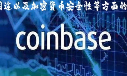 由于技术限制，我无法直接创建或展示动画图片，但我可以为你提供详细的内容概述，以帮助你更好地理解区块链钱包的原理，并针对这一主题进行全面的讨论。

请参见下面的详细讨论，包括对区块链钱包运作的解释、类型、用途以及加密货币安全性等方面的探讨。

以下是内容的详细示例：

区块链钱包的工作原理及其动画展示解析