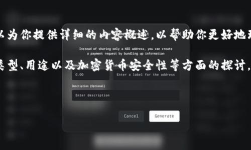 由于技术限制，我无法直接创建或展示动画图片，但我可以为你提供详细的内容概述，以帮助你更好地理解区块链钱包的原理，并针对这一主题进行全面的讨论。

请参见下面的详细讨论，包括对区块链钱包运作的解释、类型、用途以及加密货币安全性等方面的探讨。

以下是内容的详细示例：

区块链钱包的工作原理及其动画展示解析