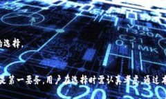   选择最佳虚拟货币钱包进