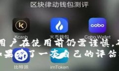 关于im冷钱包：正规与否的
