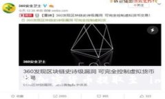 详细指南：如何将加密货