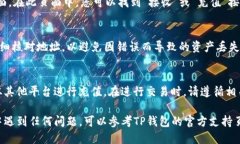 在TP钱包中查找USDT地址的