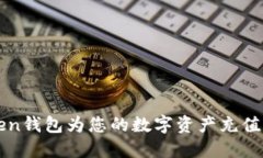 使用imToken钱包为您的数字