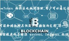 ImToken 是一个数字资产钱包