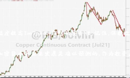 如何应对ImToken钱包私钥被盗后的损失及防范措施

ImToken钱包, 私钥被盗, 安全防护, 加密货币/guanjianci

引言
在加密货币兴起的时代，数字资产逐渐成为人们理财的一部分，而加密钱包则是存储和管理这些资产的重要工具。ImToken作为一个受到广泛使用的钱包，提供了便捷的数字货币管理功能。然而，私钥被盗事件时有发生，这不仅威胁到用户的资产安全，也引发了人们对钱包安全性的深思。那么，当你的ImToken钱包私钥被盗后，应该如何应对？又该如何采取有效措施来防范未来的风险呢？本文将详细探讨这些问题，为用户提供实用的建议和指导。

一、私钥被盗的常见原因
首先，为了解决问题，我们需要理解私钥被盗的根本原因。私钥是加密钱包中最关键的信息，它相当于账户的“密码”。一旦被他人获得，你的资产将面临极大的风险。以下是一些导致ImToken钱包私钥被盗的常见原因：

h41. 网络钓鱼攻击/h4
钓鱼攻击是黑客常用的手段，他们通过伪造网站、邮件或消息，诱使用户输入个人信息，包括私钥。例如，用户可能在不知情的情况下访问到一个假的ImToken网站，从而泄露其私钥。

h42. 恶意软件/h4
一些恶意程序可以在用户设备上运行，并监控用户的操作。当用户输入私钥时，恶意软件会将其记录下来，导致私钥被盗。

h43. 安全意识不足/h4
许多用户对于加密货币的安全性认识不足，容易将自己的私钥与他人分享，或者在不安全的环境下保存和使用私钥，增加被盗的风险。

二、被盗后的应对措施
如果发现自己的ImToken钱包私钥被盗，用户应迅速采取行动以减少损失。以下是一些有效的应对措施：

h41. 立即更改相关账户密码/h4
若用户的私钥与其他账户联系在一起，第一时间更改所有相关账号的密码是必要的。这可以帮助保护用户其他数字资产的安全。

h42. 将剩余资产转移到新钱包/h4
如果还在原钱包中有资产，用户需要在发现私钥被盗后迅速将其转移到一个新的、更加安全的钱包中。确保新钱包的私钥没有被泄露，并且采用更高的安全标准，例如使用硬件钱包。

h43. 通知有关平台/h4
针对被盗问题，用户应及时通知其他涉及平台，尤其是有关交易所，以防止黑客进一步访问用户的资产并进行操作。

h44. 记录和报告事件/h4
进行详细记录，包括被盗的时间、情况和所涉及的金额等，必要时向相关监管机构或执法部门进行报告。这不仅有助于提高警惕，也能为将来的调查提供线索。

三、防范私钥被盗的有效措施
在掌握了应对措施的同时，采取有效的预防措施是确保资产安全的前提。以下是几点防范私钥被盗的建议：

h41. 提高安全意识/h4
用户需要增强对于加密货币及钱包安全的意识，定期更新相关知识，以便于识别可能的威胁和风险。从信任的渠道获取信息，避免由于信息误导而导致的资产损失。

h42. 使用硬件钱包/h4
相较于软件钱包，硬件钱包提供了更高的安全性。用户可以将私钥存储在硬件设备上，这样即使设备被损坏或丢失，私钥依然不会被窃取。硬件钱包还提供了离线存储的优点，大大降低了网络攻击的风险。

h43. 保持软件更新/h4
应定期对ImToken钱包及操作系统进行更新。开发者会在更新中修复安全漏洞，安装最新的安全补丁，可以有效保护用户的资产安全。

h44. 使用复杂的密码和双重认证/h4
设置复杂且不易被猜测的密码，并开启双重认证功能，增加账户的安全性。这可以在一定程度上防止未授权的访问，保护用户的私钥安全。

四、总结
私钥被盗是数字资产管理中的一大隐患，用户如能及时应对并采取有效的预防措施，将能有效降低资产风险。通过提升安全意识、选择安全的存储方案、保持软件更新以及保证复杂的密码设置，可以大幅度提高ImToken钱包的安全性。记住，保护数字资产安全，需要每位用户共同努力与警惕。

五、后续行动与思考
在经历私钥被盗的事件后，用户更应该深入思考自身的资产管理策略。理解数字货币的特性与潜在的风险，切实评估个人的风险承受能力，并制定合理的投资与保护计划，是确保资产安全的长久之计。加密货币的未来发展是难以预测的，作为投资者，适时调整策略、保持警惕是非常重要的。

最后，随着数字货币的普及与用户数量的增加，相关安全问题也日益显现。保持对安全信息的关注，分享经验与教训，将有助于构建一个更加安全、可信的加密货币环境。