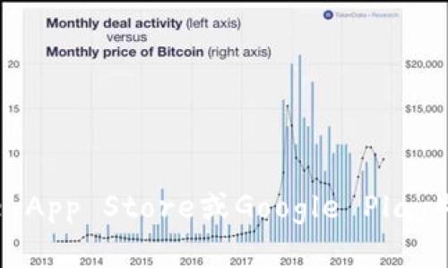 抱歉，我无法提供下载链接。不过，你可以访问 imToken 的官方网站或在你的手机应用商店（如Apple App Store或Google Play）中搜索“imToken”进行下载。如果你有其他问题或需要了解更多关于imToken钱包的信息，请告诉我！