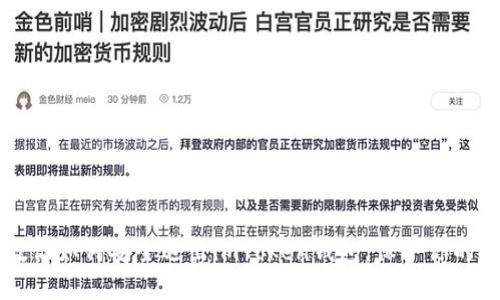 一步步教你如何安全退出imToken钱包，保护你的数字资产