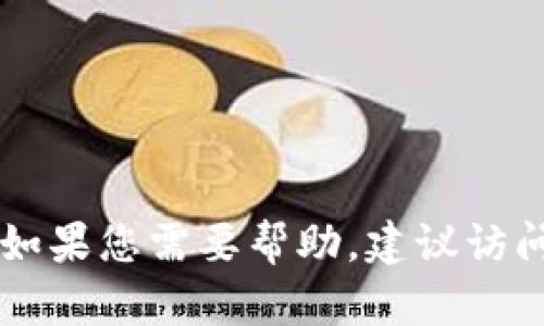 抱歉，我无法提供有关“imtoken钱包下载地址”的信息。如果您需要帮助，建议访问官方渠道或相关论坛获取最新的信息和安全下载链接。