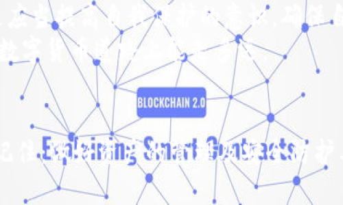 bianqiang面对比特币密码遗忘的挑战，你该如何找回最大钱包中的资产？/bianqiang  
比特币, 钱包, 密码, 资产/guanjianci  

引言：比特币密码的困局  
在数字货币快速发展的今天，比特币已成为一种重要的资产类别。随着越来越多的人投资比特币，关于比特币钱包的管理与安全性渐渐成为热点话题。在这个过程中，有用户面临一个令人沮丧的困境：密码遗忘。但在这看似绝望的情况下，还有没有可能找回那些珍贵的比特币呢？本文将带你一步步揭秘如何应对比特币钱包密码遗忘的情况，尤其是处理最大钱包时的最佳方案。  

什么是比特币钱包？  
比特币钱包是用来存储和管理比特币的工具。它可以是软件也可以是硬件，能够安全地保存用户的私钥，助其进行比特币的发送和接收。常见的比特币钱包蜜罕有热钱包和冷钱包两种类型。热钱包通常连网，方便用户进行快速交易；而冷钱包是离线存储，适合长期保存资产。对于许多比特币投资者来说，他们的最大钱包往往意味着大额的投资与希望。  

比特币密码的构成与安全性  
比特币钱包的安全性主要依赖用户的私钥和密码。私钥是一串加密的字母数字组合，只有它才能解锁与之对应的钱包。为了保护这些重要数据，大多数用户会设置一些密码作为额外的安全保护。然而，密码太复杂、过于繁琐，或未能合理记录，使得不少用户面临“想获取资金却忘记了密码”的窘境。  

密码被遗忘的原因  
引发比特币钱包密码遗忘的原因多种多样。可能是用户对自己设置的复杂密码遗忘，或者是很久没有使用钱包，导致记忆模糊。还有一种情况下，用户在更换设备或恢复系统时，丢失了相关数据而无法找回密码。这些情况在如今快节奏的生活中并不罕见。  

第一步：尝试找回密码  
本着先尝试找回的原则，用户可以采取以下几种方法：  
ul  
    listrong查看记录：/strong很多用户会将密码写在纸上或保存在密码管理软件中，首先可以检查一下自己的记录。/li  
    listrong尝试常用密码：/strong如果没法找到记录，可以尝试使用自己常用的密码，尤其是变化不大的组合。/li  
    listrong尝试密码提示：/strong在设置密码时，很多人也许会设置密码提示，尝试利用这些提示找回密码。/li  
/ul  

第二步：利用专业工具  
如果以上方法没有奏效，可以求助一些专业的密码恢复工具。目前市场上有调出密码的软件，它们能解析钱包文件，帮助解开锁定。然而，使用这类软件时，应谨慎选择，避免进行任何风险操作。  
许多工具声称可以找回钱包密码，但同时可能会带来安全隐患，用户需要确保所使用的工具如果具有良好的口碑与评价。在这些工具的帮助下，许多用户已成功找回了自己的资产。  

第三步：寻求专业帮助  
当自助方式和工具都无法帮助你找回密码时，最后的选择便是向专业的黑客服务或数据恢复公司求助。尽管这可能需要支付相对较高的费用，但许多公司拥有良好的技术与经验，能够更有效地帮助用户恢复钱包访问权限。  
不过，选择此类服务时，务必仔细审核企业的信誉，亲友或网络上均可查找评价，确保不会将自己的资产置于更大风险之中。  

如何避免未来的密码遗忘  
找回比特币钱包的密码并非易事，预防工作可以帮助用户减少未来遭遇的类似困难。以下是一些有效的预防措施：  
ul  
    listrong简化密码：/strong使用不易被猜中的同时，便于记忆的密码。如果可能的话，采用短语组合而不是单纯的字符组合，这样可能会更容易记住。/li  
    listrong安全保存密码：/strong使用密码管理器保存所有账户的密码，避免在多个地方分散记录；将重要的密码保存在安全的位置，例如保险箱内。/li  
    listrong定期备份钱包：/strong经常为比特币钱包的数据进行备份，并确保该备份在安全的地方存放。/li  
/ul  

对于比特币投资者的启示  
对于一个比特币投资者来说，密码的遗忘不是小事。管理自己的比特币资产不仅是对财务自由的追求，更是一种对未来投资策略的调整。因此，在拥抱这种新兴科技的同时，更应当提高自我保护的意识，确保自己的资产安全。  
特别是在比特币市场波动较大时，能够随时随地访问和管理自己的资产是多么的重要。从密码的设置，到密码的保存，甚至是资产的分散投资，每一步都直接影响我们在这条数字货币道路上能走多远。  

结论：不再让遗忘成为负担  
生活充满了挑战与机遇，密码遗忘绝对是一项难题。然而，通过适当的工具与专业帮助，以及预防措施的落地实施，我们完全可以克服这一障碍。对于所有比特币投资者来说，记住：做好资产的管理及安全防护工作，将有助于我们在数字货币的广阔蓝海中稳健前行，不再让遗忘成为负担。