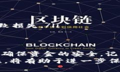 比特币冷钱包设备故障解决指南：应对非计划性