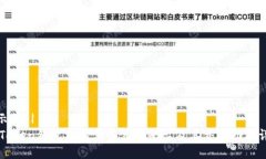 | 示例 |imToken钱包支持哪些