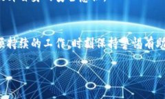   让你的数字货币安全无忧