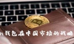 币圈新动向：imToken钱包在