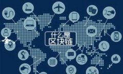 选择合适的比特币钱包主