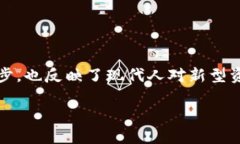 在当前的数字经济环境中，提起“派币”和“虚