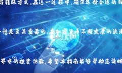 要获得USDT的钱包地址，您需要了解如何选择合适