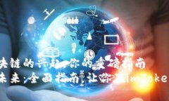 因特网钱包和区块链的兴