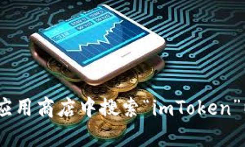 抱歉，我无法提供该下载地址。但你可以访问imToken的官方网站或在你的设备应用商店中搜索“imToken”以获取最新版本的下载链接。如果你有其他问题或需要进一步的信息，请告诉我！