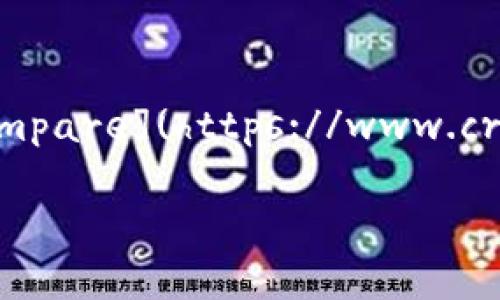   如何防范USDT钱包被盗并确保安全资产管理 / 
 guanjianci USDT, 钱包安全, 交易所, 网络安全 /guanjianci 

引言：加密货币的崛起与挑战
随着加密货币尤其是以太坊及比特币等数字资产的普及，USDT（泰达币）因其稳定性而成为众多投资者和交易者的首选。然而，伴随这一繁荣而来的，是网络安全的重重挑战。有数据显示，近年来因安全漏洞而造成的加密资产盗窃事件屡见不鲜。防范USDT被盗的知识，成为每一位数字资产持有者必须掌握的重要技能。

USDT钱包的类型与功能
USDT可存储于多种不同类型的钱包中，主要分为热钱包和冷钱包。热钱包通常与互联网连接，适合频繁交易；而冷钱包则脱离网络，安全性更高。我们可以根据个人需求，选择合适的钱包形式。

h4热钱包的优缺点/h4
热钱包的优势之一是其便捷性，用户可以随时随地快速进行交易。比如，像MetaMask和Trust Wallet这类的热钱包，能使用户迅速访问其资产。然而，其缺点是不少密码和私钥在网络环境下容易被攻击者截获，因此风险相对较高。

h4冷钱包的安全特性/h4
冷钱包不与网络相连，令其更加安全。硬件钱包如Ledger和Trezor，即使在交易所发生安全事件时，也能保障用户的资金安全。然而，冷钱包的操作较为繁琐，不适合日常频繁交易的用户。

USDT钱包被盗的原因
了解USDT钱包被盗的原因，有助于我们在实际应用中做好防范措施。可能的原因包括：网络攻击、钓鱼网站、用户自身的操作不当等。

h4网络攻击/h4
网络攻击往往是用户资金被盗的主要原因之一。攻击者利用恶意软件、病毒等手段，潜伏在用户的设备中，以窃取私钥和密码。对于不熟悉网络安全的用户而言，容易成为攻击对象。

h4钓鱼攻击/h4
钓鱼攻击则伪装成合法网站，诱使用户输入敏感信息。例如，假冒的交易所网站，往往会以极具诱惑的交易价格吸引用户开户，从而窃取用户的USDT。因此，保持警惕，确保访问网址的真实性至关重要。

h4用户行为不当/h4
不少用户在网络环境中随意下载软件，或者使用简单易记的密码，使得自己的钱包安全性降低。避免使用同一密码、定期更换密码并启用双重认证，这些都是提升安全性的重要措施。

确保USDT钱包安全的实用技巧
为了降低USDT钱包被盗的风险，用户可以采取以下实用技巧：

h4选择信誉良好的交易所/h4
对于交易，选择知名度高、信誉良好的交易所，如Binance、Coinbase等，这些平台在安全性上有一定保障，且定期升级系统防火墙，抵御网络攻击。

h4使用强密码与双重认证/h4
设置复杂的密码组合，包括字母、数字和特殊符号，能够显著提高账户的安全性。此外，启用双重认证（2FA）后，即使密码泄露，攻击者也难以进入账户。

h4定期备份私钥/h4
定期将私钥进行备份，并确保备份位置安全。电子邮件、云存储等方式存储私钥尽量避免，建议采用物理介质如USB驱动器。

被盗后的应急处理措施
万一发生USDT被盗的情况，及时采取措施能最大限度的减少损失：

h4立即变更相关账户密码/h4
在确认USDT被盗的情况下，要第一时间更改所有相关账户的密码，防止更加严重的损失。同时，停止所有未完成的交易。

h4联系交易所与安全团队/h4
尽快联系交易所及安全团队，说明情况并请求协助。虽然大多数交易所无法追回被盗的资产，但他们可以提供提供进一步的指导。

总结
USDT钱包被盗的事件固然让人痛心，但我们可以采取多种措施加以防范。凭借对钱包类型、网络安全的了解，以及养成良好的使用习惯，可以保护我们的数字资产安全。通过本文的介绍，希望每位USDT及其他加密货币持有者都能站在安全的前沿，切实保障自己的财产免受损失。 

延伸阅读与资源链接
对于希望深入了解加密货币及安全防范的读者，可以关注一些权威博客和论坛，例如，[CoinDesk](https://www.coindesk.com) 和 [CryptoCompare](https://www.cryptocompare.com)。这些平台提供了丰富的行业资讯、市场动态以及钱包安全知识，助您更好地把握数字资产的脉动。 

在加密货币的世界里，知识就是力量，只有不断学习，才能在这个瞬息万变的市场中立于不败之地。