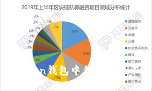 如何解决imToken钱包中代币价格不显示的问题