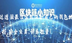 niaoti如何在imToken钱包中查