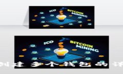 使用imToken创建多个钱包的