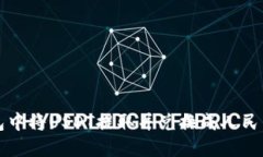 如何在TP钱包中将USDT提取并兑换成人民币的详细