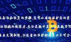   如何安全备份和恢复比特