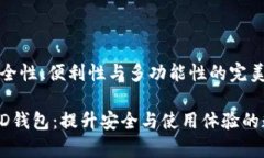 以太坊HD钱包：安全性、便