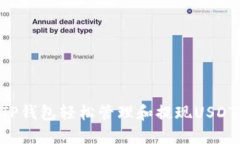 如何通过TP钱包轻松管理和提现USDT：全面指南