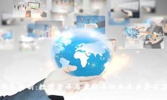 : vpay钱包解析：数学货币与虚拟币的本质差异与