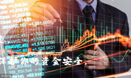 在某些情况下，数字钱包，例如imToken，会进行定期维护和更新，以确保应用程序的安全性和功能性。这种维护通常会提前通知用户，以便他们能做出相应的安排。例如，维护可能会涉及修复漏洞、增加新功能或提升用户体验。

具体来说，imToken钱包的维护时间可能会因版本更新或安全审计而有所不同。一般而言，用户可以在以下几个地方获取相关的信息：

1. **官方公告**：imToken通常会在其官方网站或社交媒体平台上发布维护公告。这些公告包含维护的具体时间和预计持续时长。

2. **应用内通知**：在钱包应用内，用户可能会看到有关即将到来的维护或更新的提示。

3. **社区论坛**：用户还可以访问imToken的社区论坛，了解其他用户的反馈以及官方的更新动态。

如果你是imToken钱包的用户，建议定期检查这些渠道，以确保你不会错过重要的维护信息，从而保护你的资金安全。