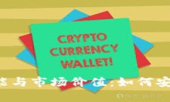 探索ImToken数字钱包的功能