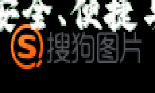 探索DAT虚拟币钱包：安全、便捷与加密技术的完美结合